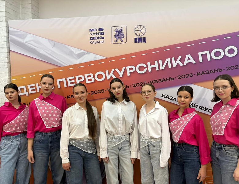 Гала-концерт конкурса Фестиваля "День первокурсника - 2025"