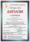 Дипломы1-4.jpg