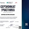 Сверчкова Екатерина Евгеньевна (pdf.io).jpg Сверчкова Екатерина Евгеньевна (pdf.io).jpg