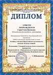 Saryan-Elena-Vadimovna_00001.jpg