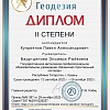Дипломы1-2.jpg Дипломы1-2.jpg