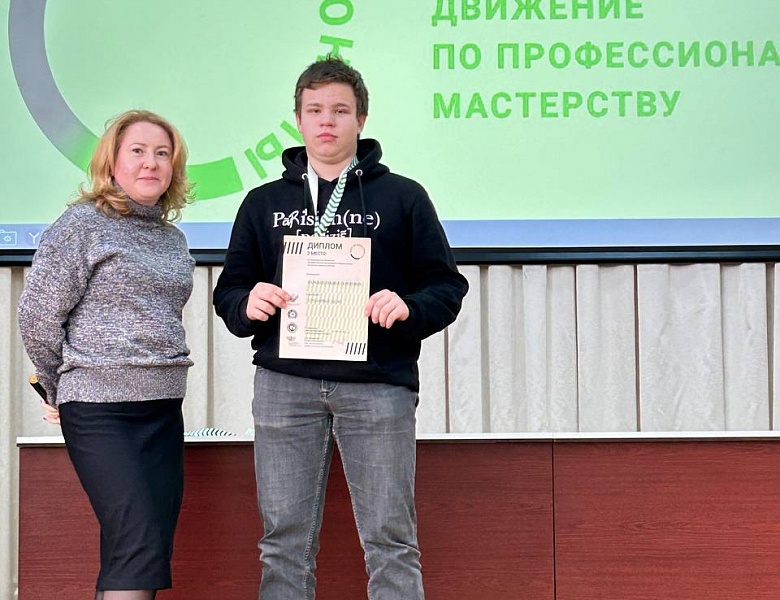 Чествование Победителей и Призеров Всероссийского чемпионатного движения по профессиональному мастерству «Профессионалы»