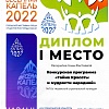 весення капель 1 место раскрытие темы фестиваля.bmp весення капель 1 место раскрытие темы фестиваля.bmp