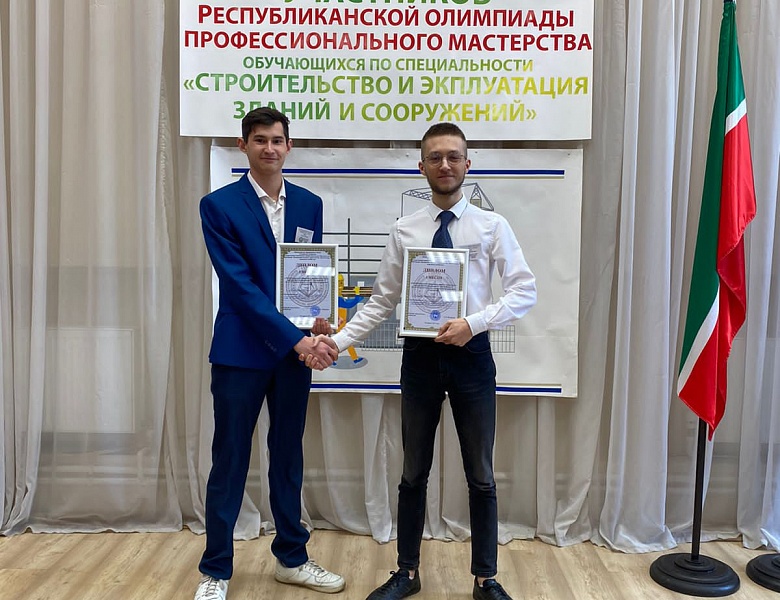 Республиканская олимпиада профессионального мастерства обучающихся по специальности 08.02.01