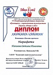 Дипломы-3.jpg