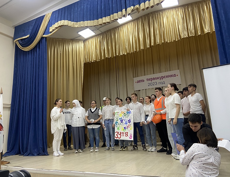 Конкурс "День первокурсника"