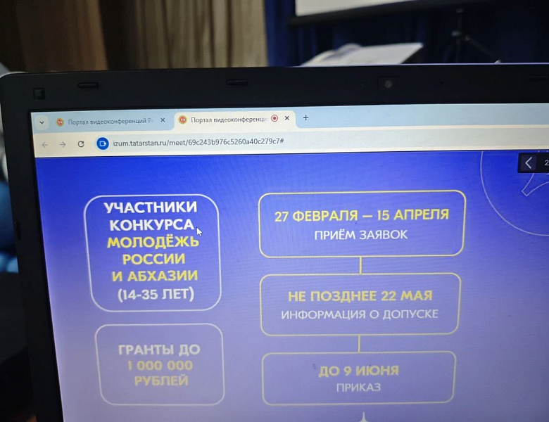 Лекция о Всероссийском конкурсе молодежных проектов «Росмолодежь.Гранты 1 сезон»