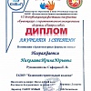 Дипломы-0.jpg