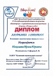 Дипломы-0.jpg