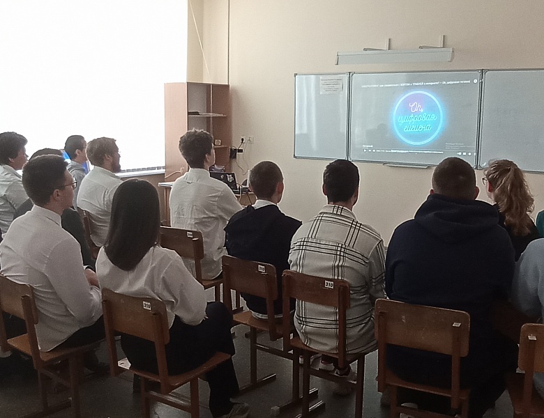 «Молодёжный классный час «Ох, цифровая гигиена»