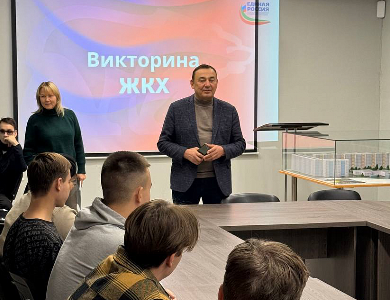 Проект «Жилищный урок»