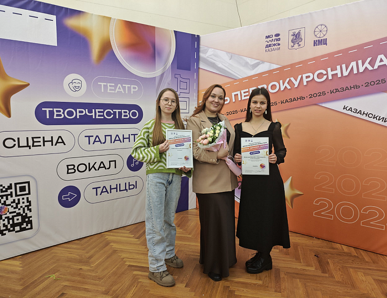 Гала-концерт конкурса Фестиваля "День первокурсника - 2025"