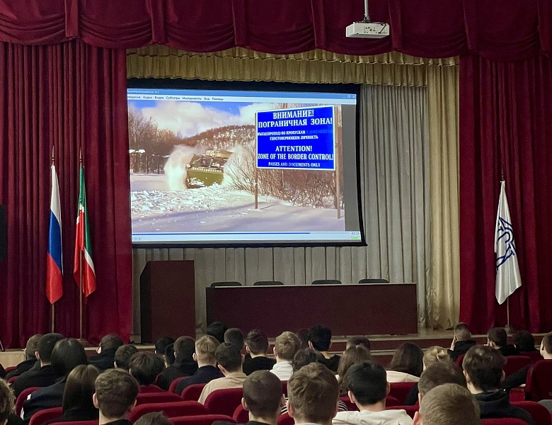 Лекция с представителем отряда пограничного контроля «Поволжье»