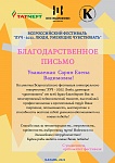 Сарян Елена Вадимовна (pdf.io).jpg