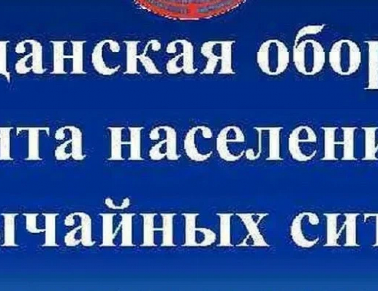Всероссийский открытый урок 