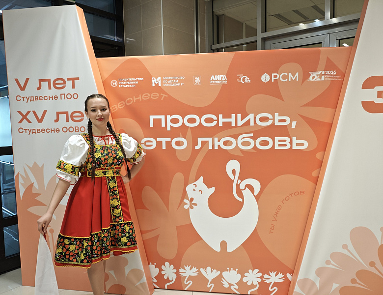 Результаты V Республиканского фестиваля студенческого творчества «Студенческая весна Республики Татарстан» ПОО — 2026