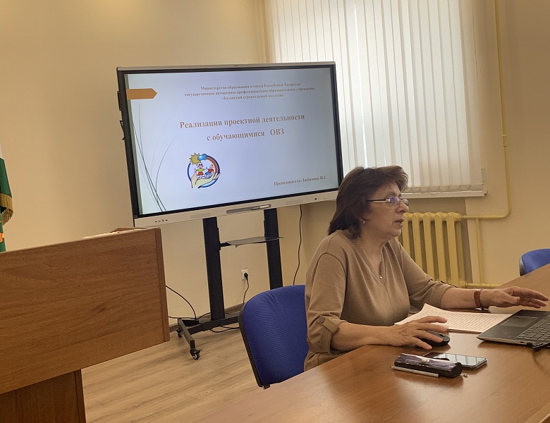Стажировка по теме  «Социально-педагогическая поддержка обучающихся и технологии организации инклюзивного образования»