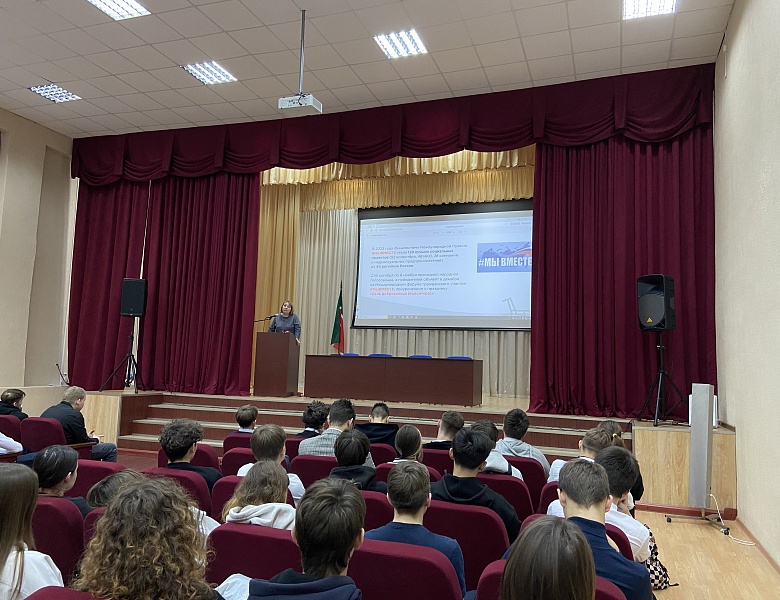 Внеурочные занятия «Разговоры о важном» на тему «Мы вместе»