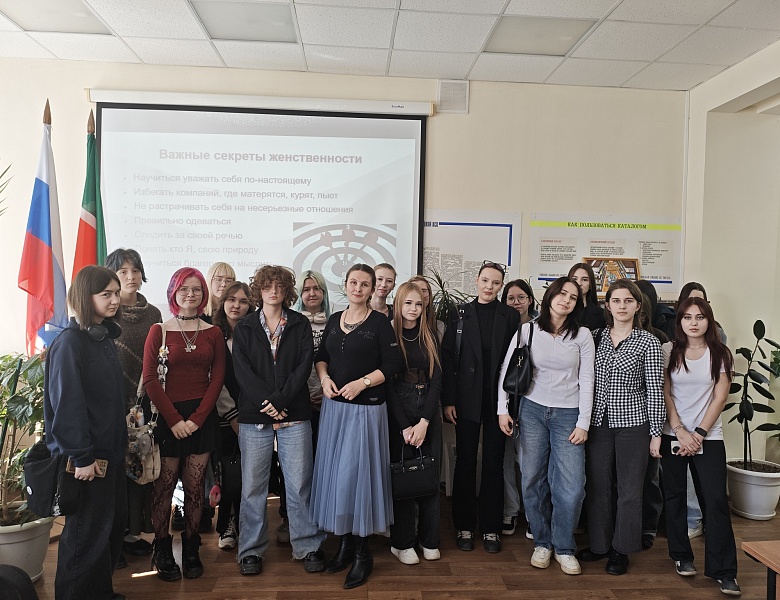 В рамках курса "Семьеведение" проведена лекция "Мужественность и женственность"