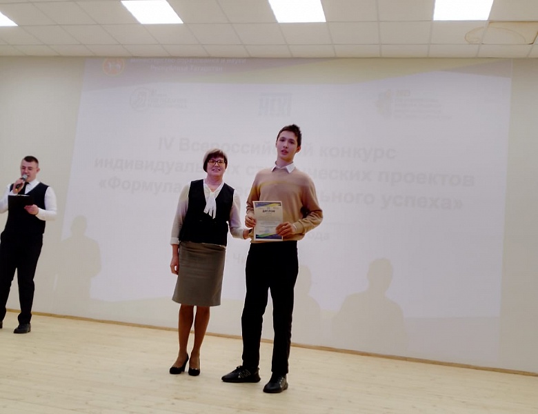 Всероссийский конкурс УИРС "Формула профессионального успеха"