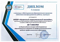 Диплом 1 (pdf.io).jpg