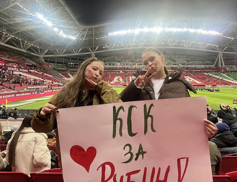 Матч «Рубин» — «Крылья Советов»
