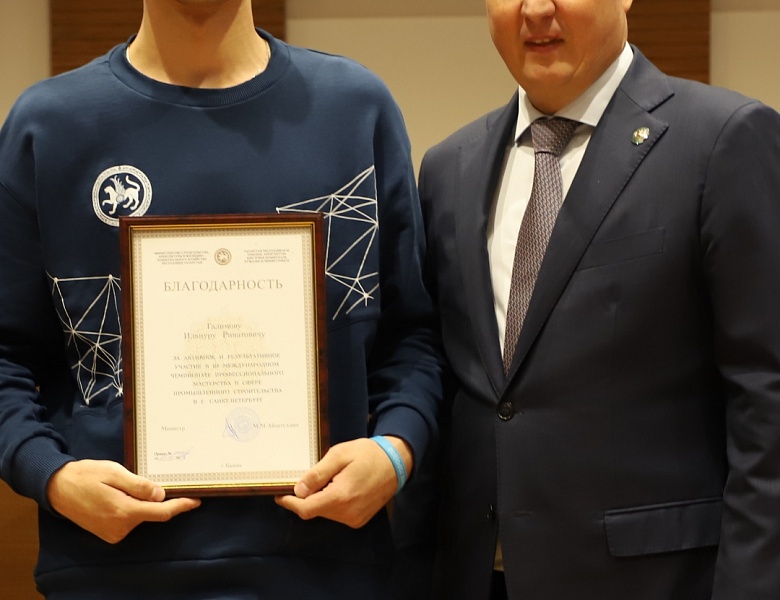 Награждение победителей  III Международного чемпионата профессионального мастерства