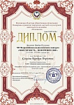 Казань, 6, Спирина Надежда Георгиевна, РАЗРАБОТКА УЧЕБНЫХ ЗАНЯТИЙ-0.jpg