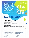 актерский мастерок 3 марта.jpg