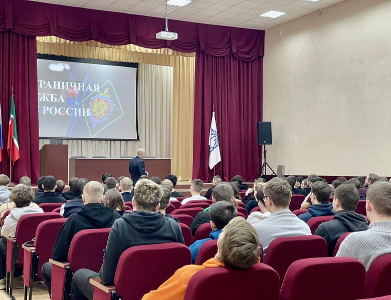 Лекция с представителем отряда пограничного контроля «Поволжье»