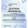 Лучший волонтерский отряд Доброволец года_page-0001.jpg