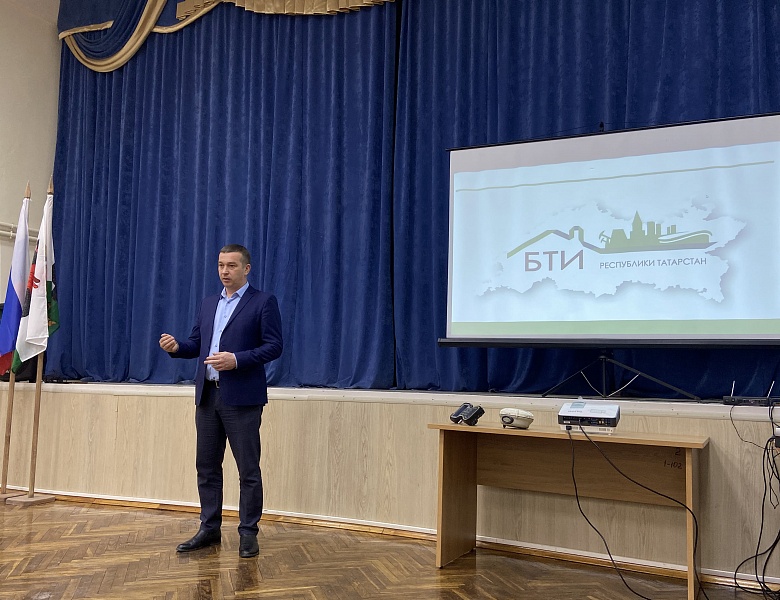 Встреча студентов колледжа с представителями АО «Бюро технической инвентаризации и кадастровых работ Республики Татарстан»
