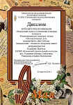 Поэзия военных лет Тетюши.JPG