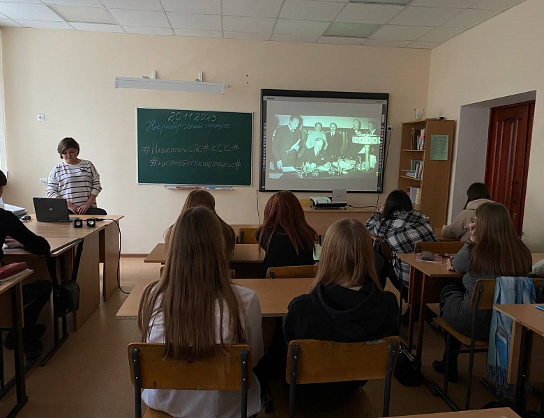 Нюрнбергский процесс 