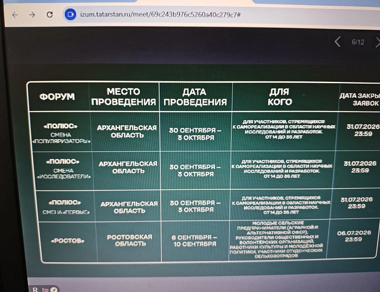 Лекция о Всероссийском конкурсе молодежных проектов «Росмолодежь.Гранты 1 сезон»