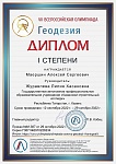 Дипломы2-3.jpg