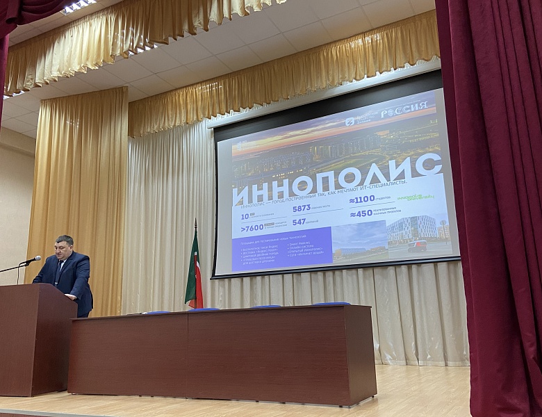 Лекция о достижениях Татарстана "Республика Татарстан-территория возможностей"