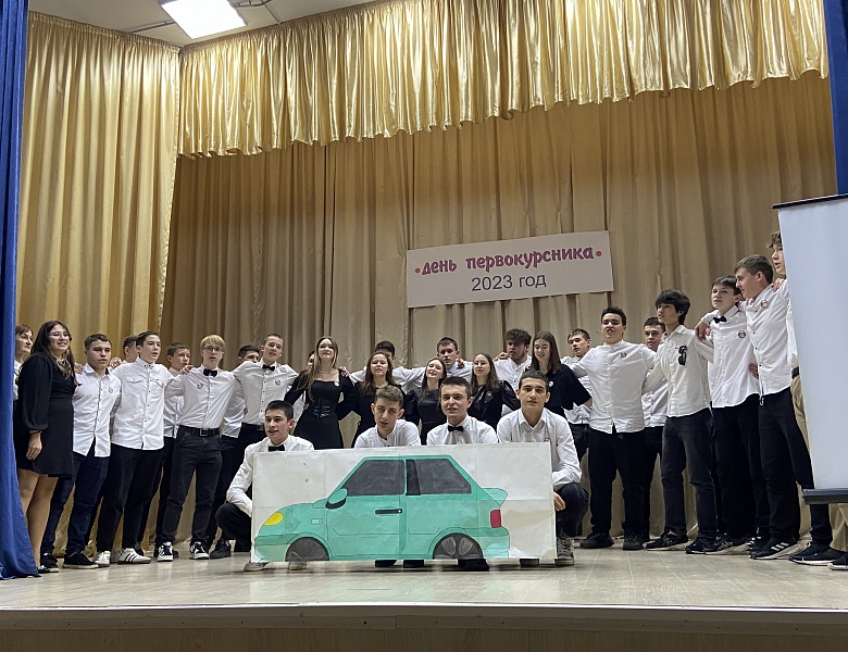 Конкурс "День первокурсника"