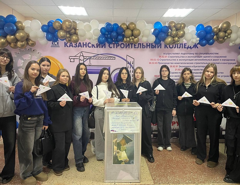 В колледже стартовала акция «Письмо солдату»