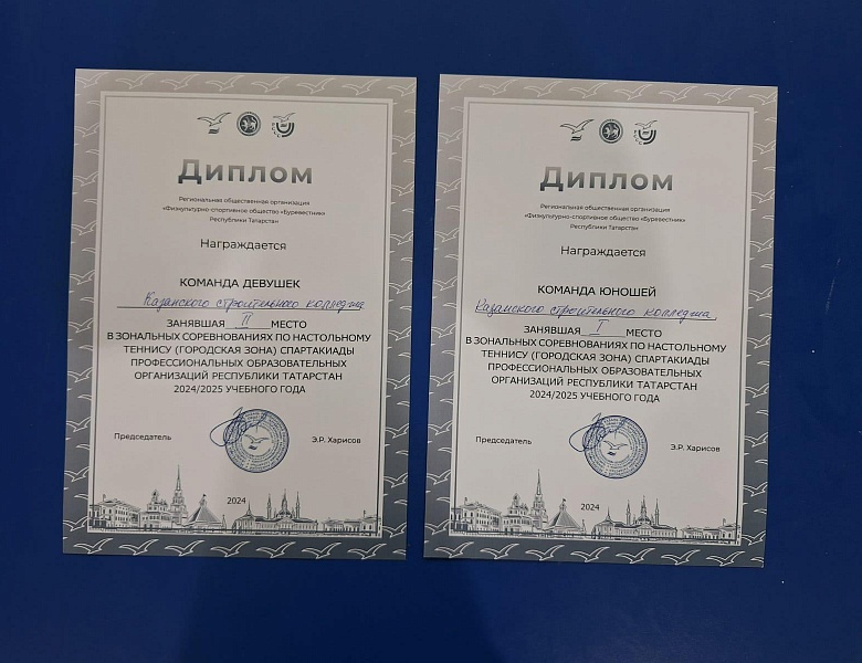 Республиканские зональные соревнования по настольному теннису 2024