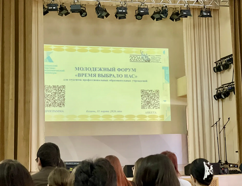 Участие студенток колледжа в Межрегиональном молодежном Форуме «Время выбрало нас»