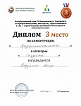 Диплом Предпринимательство (pdf.io).jpg