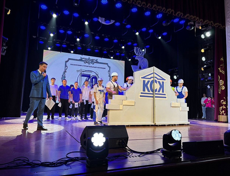 Концерт, посвященный 70-летнему Юбилею «Казанского строительного колледжа»