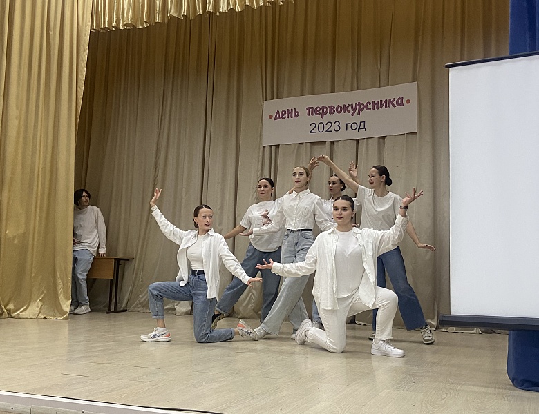 Конкурс "День первокурсника"