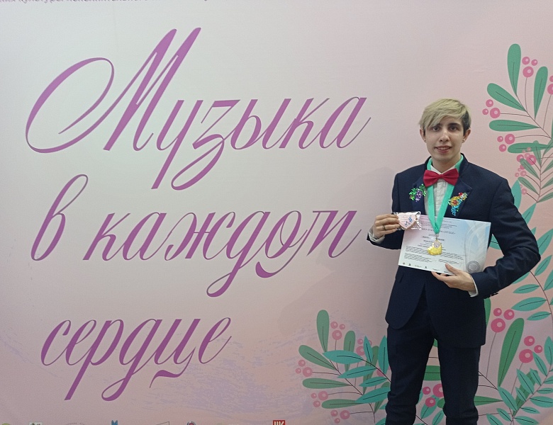 II Всероссийский конкурс «Музыка в каждом сердце»