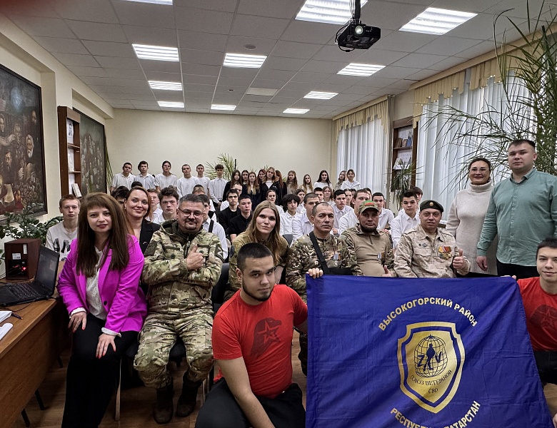 Урок мужества «Диалог с героем» 09.12.2025