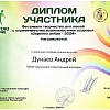 дунаев.jpg дунаев.jpg