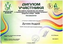 дунаев.jpg