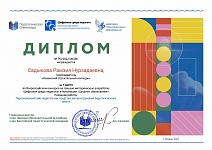 Садыкова Рамзия Нурзадаевна-06456 (pdf.io).jpg