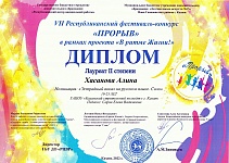 Хасанова Алина.jpg
